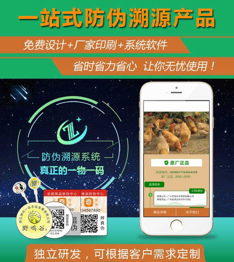 溯源详情(1)_01.jpg