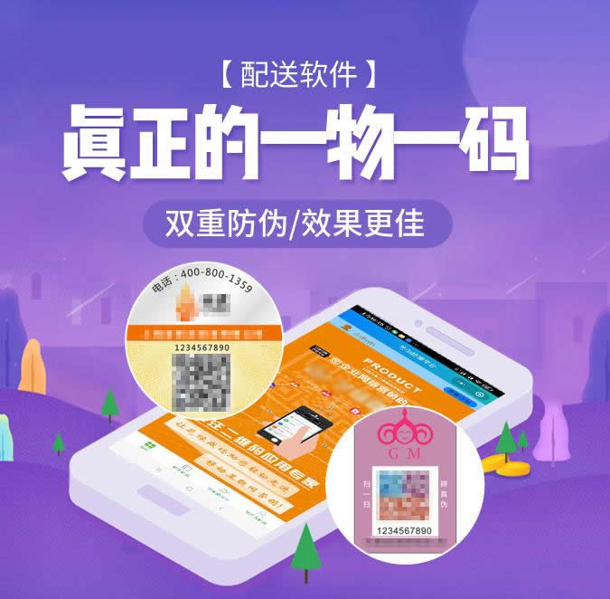 防伪标签宝贝详情页_01.jpg