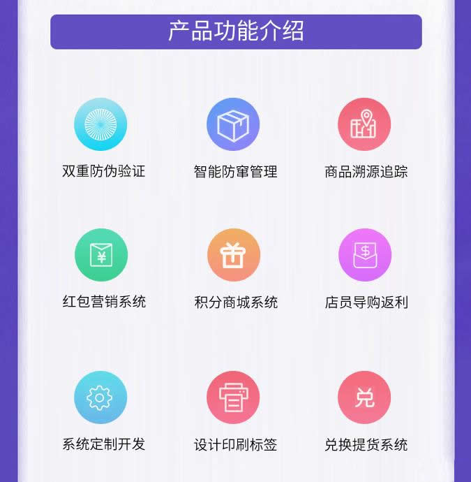 防伪标签宝贝详情页_03.jpg