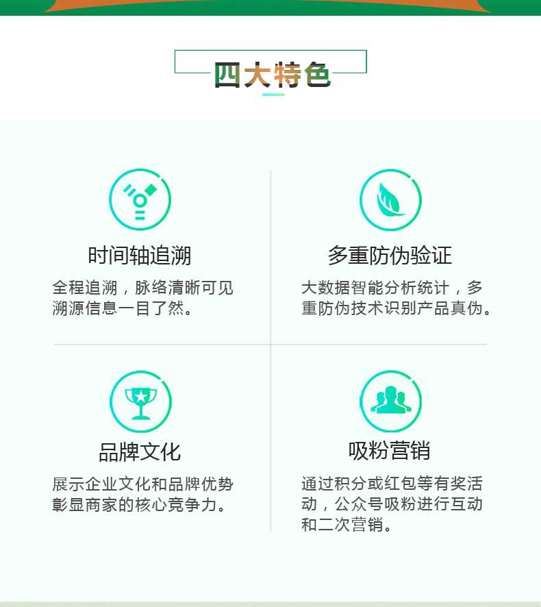 溯源详情(1)_02.jpg