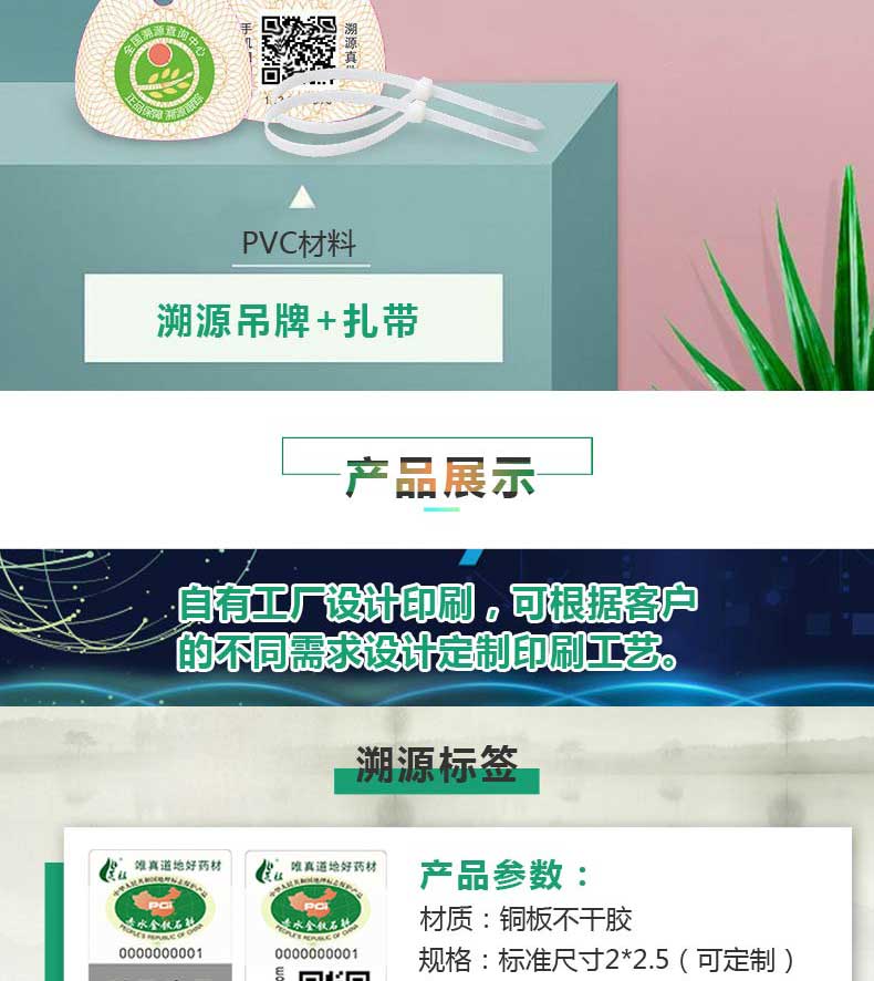 溯源详情(1)_04.jpg