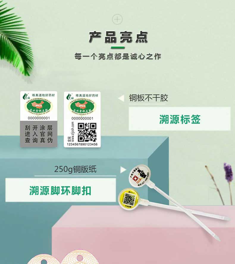溯源详情(1)_03.jpg