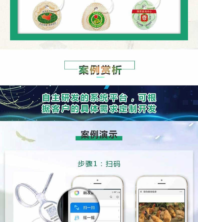 溯源详情(1)_08.jpg