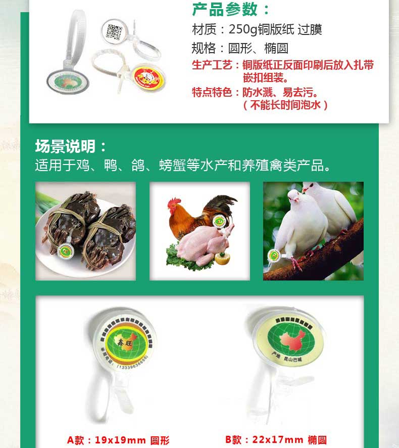 溯源详情(1)_06.jpg
