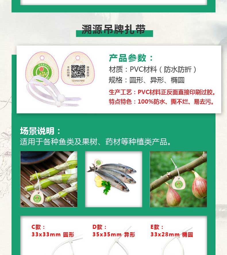 溯源详情(1)_07.jpg